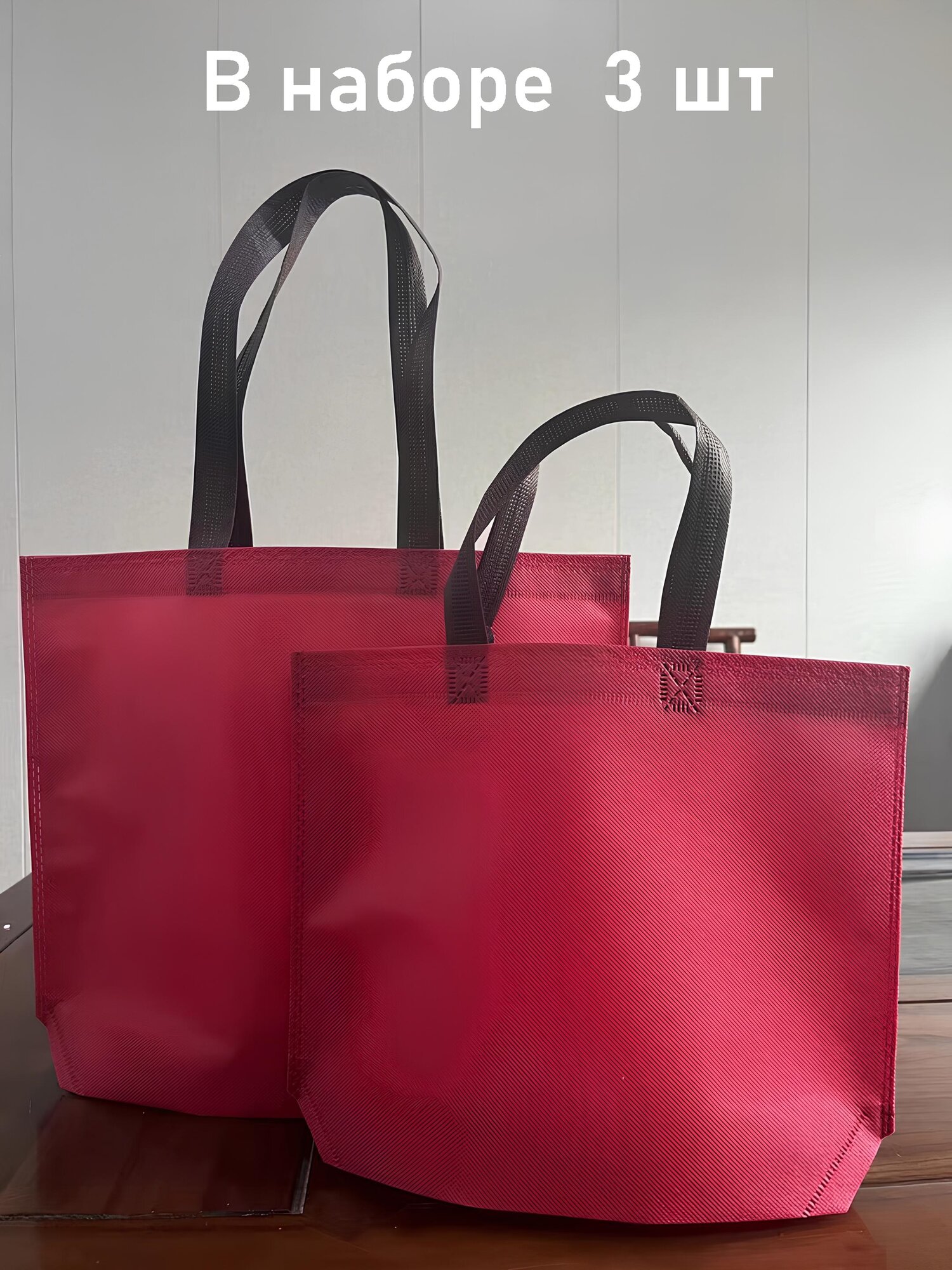 Комплект сумок шоппер Noname