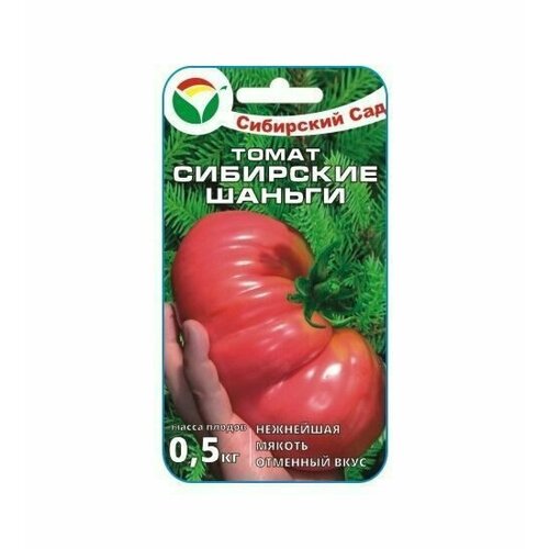 Семена Томат 'Сибирские шаньги', среднеранний, 20 шт (2 шт) семена томат сибирские бананы
