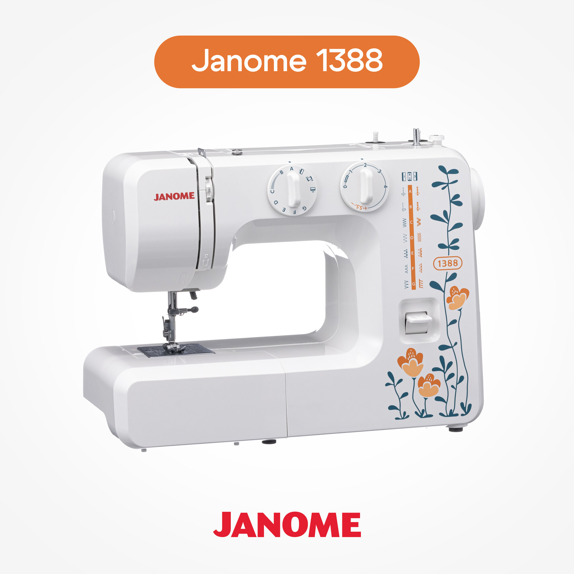 Швейная машина Janome 1388