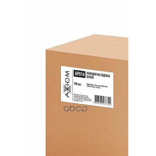 Накидки На Сиденье Белые 130079 10Мкр Карманного Типа Уп 100Шт AXIOM арт AP014 1532₽