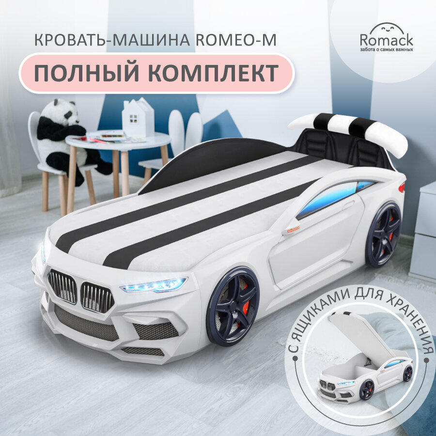 Кровать детская Romack Romeo-M c мягким спойлером, кожаным салоном. Кровать машина