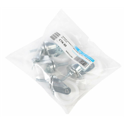 ЦМО Комплект роликов 3 1 для стоек СТК и шкафов ШТК-Эконом 4 шт с тормозом 2 шт 3545₽