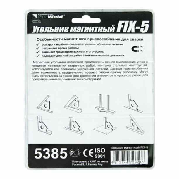 Угольник для сварки магнитный FIX-5 FoxWeld — фото 1