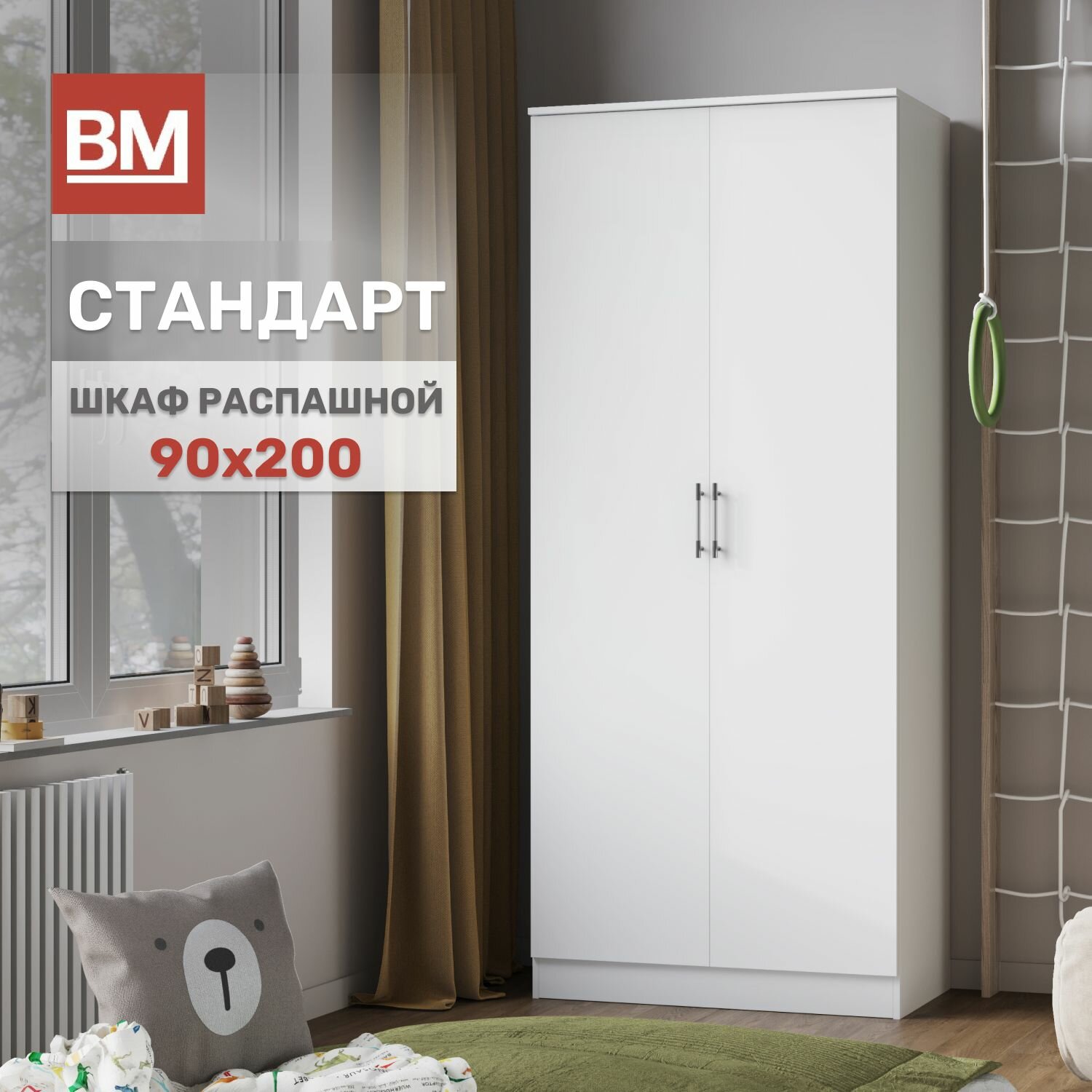 фото Шкаф распашной Стандарт 90х200, Белый двустворчатый