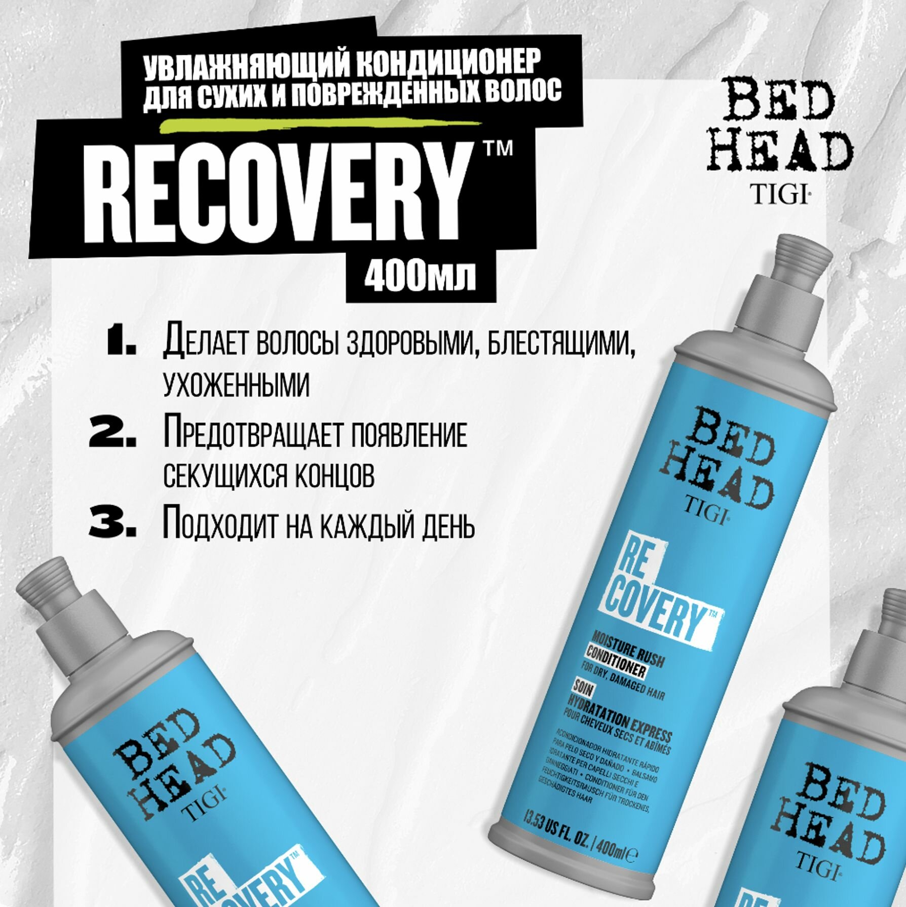 TIGI Кондиционер увлажняющий для сухих и поврежденных волос / Bed Head Urban Anti+dotes Recovery 400 мл - фото №17