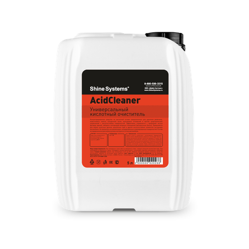 AcidCleaner Универсальный кислотный очиститель Shine Systems, 5л