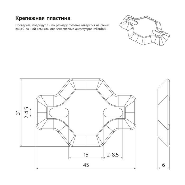 Полотенцедержатель Milardo - фото №4