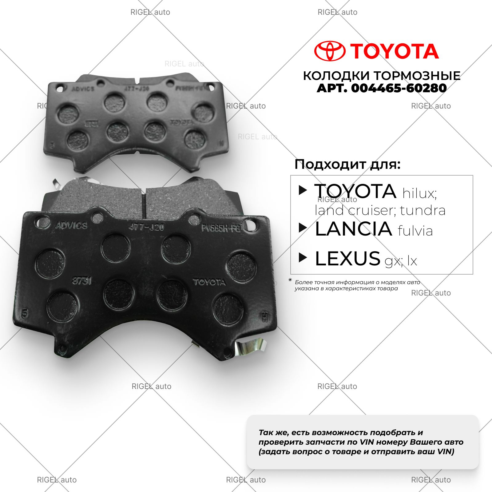 Колодки тормозные передние 4шт Toyota 0446560280 / 0986494449