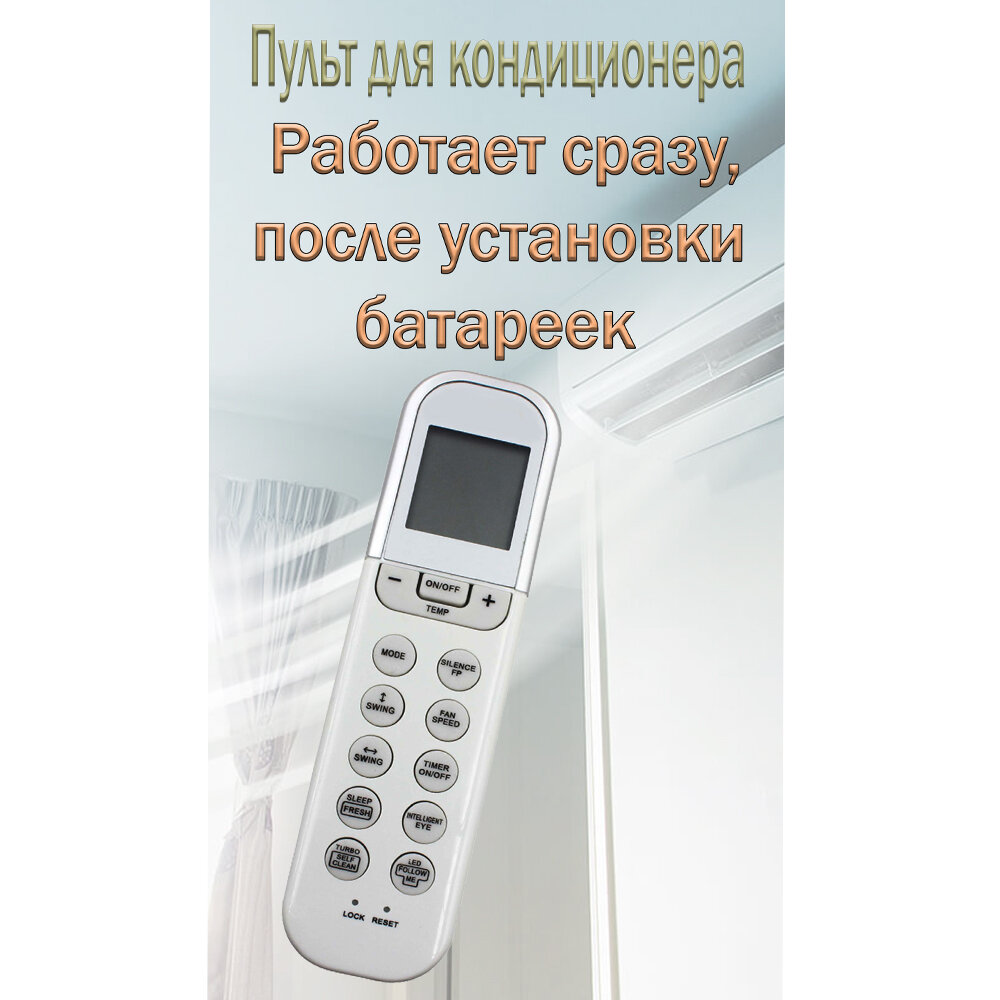 Пульт для кондиционера ZACS-09 HTS/N