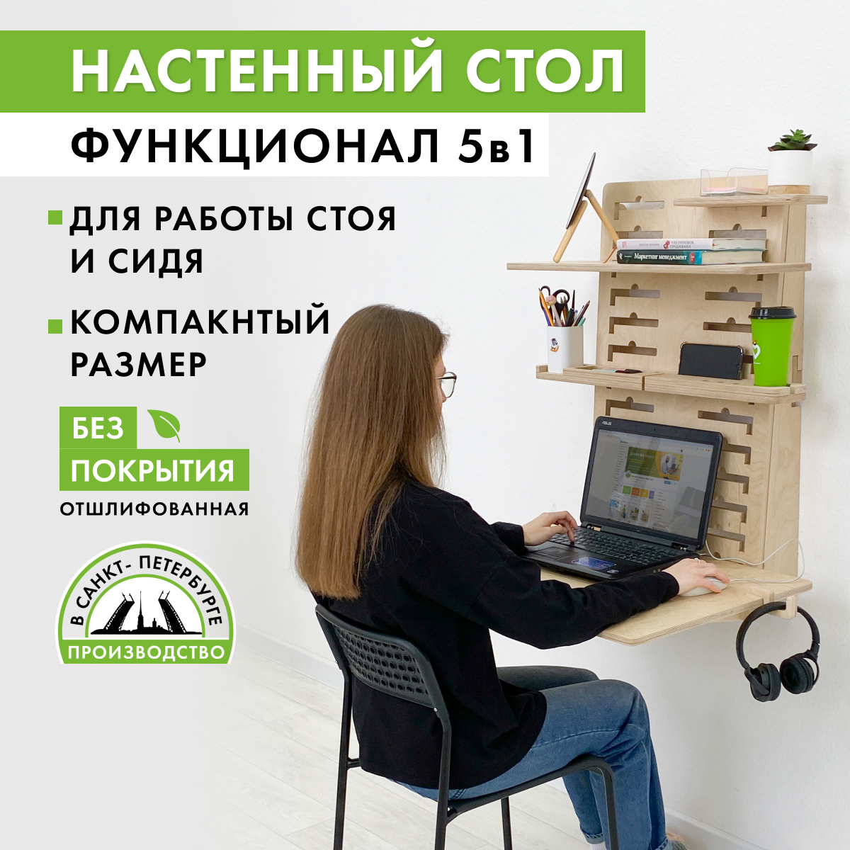 Стол трансформер для ноутбука Upwall 5 in 1