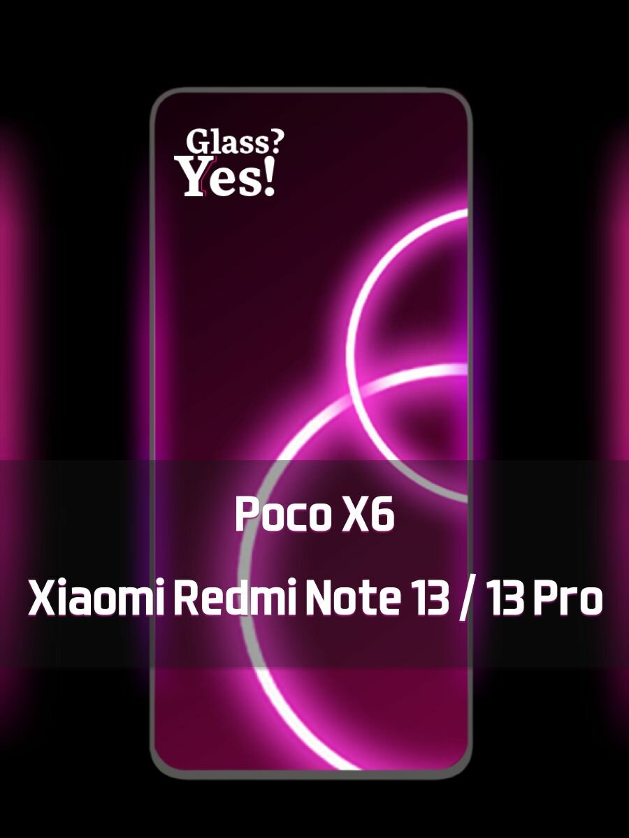 Защитное стекло на Xiaomi Redmi Note 13 / 13 Pro Poco X6 для Сяоми Редми ноут 13 / 13 про Поко икс 6