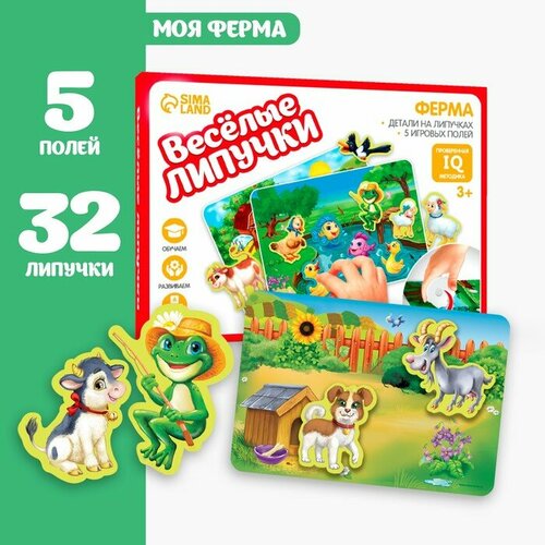 Игра на липучках, конструктор «Ферма» , Весёлые липучки весёлые липучки игра на липучках конструктор ферма весёлые липучки