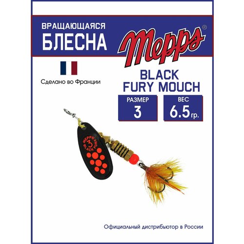 Блесна вращающаяся для рыбалки Mepps BLACK FURY ORANGE MCH N №3. Приманка на щуку, окуня, форель
