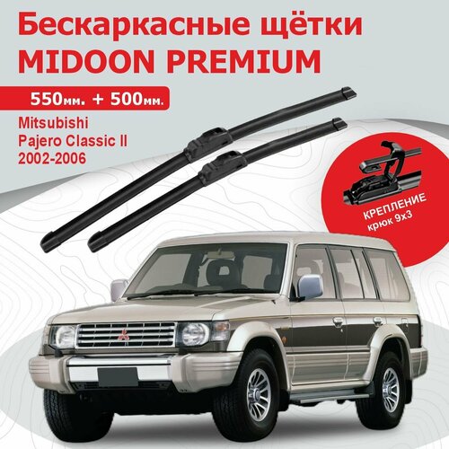 Бескаркасные щетки, дворники для Mitsubishi Pajero Classic II, Митсубиши Паджеро Классик II 2002-2006 г. в. 550+500 мм MIDOON