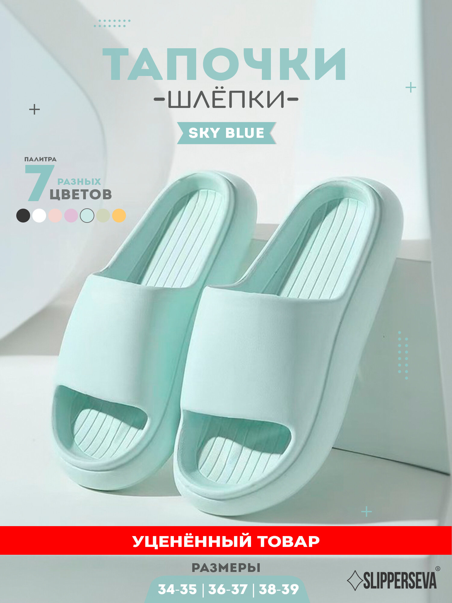 Шлёпанцы SLIPPERSEVA