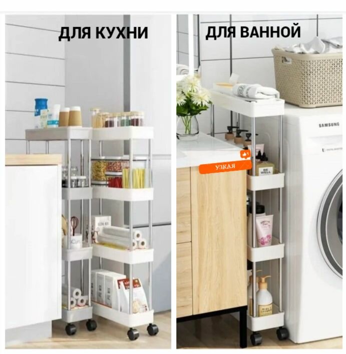 Шкафы, Полки Xiaomi Этажерка напольная, узкая, для ванной и кухни, на колесиках, пластиковая, стеллаж, система хранения выдвижная