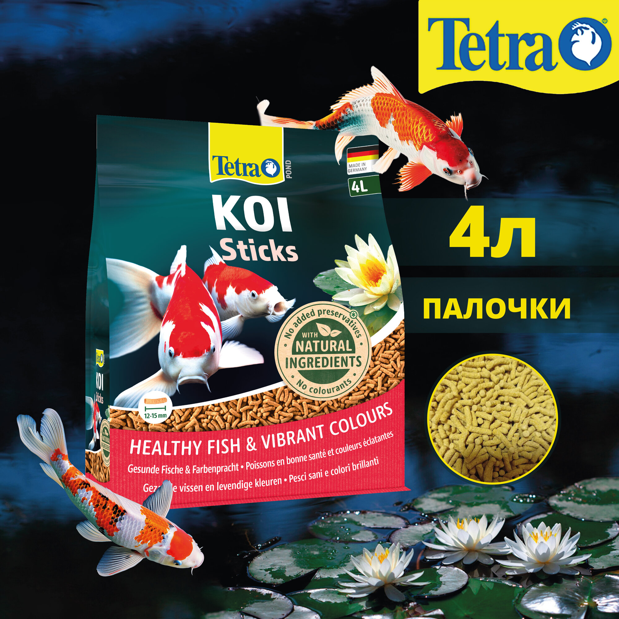 Корм для прудовых рыб Tetra Pond Koi Sticks 4 л (палочки)