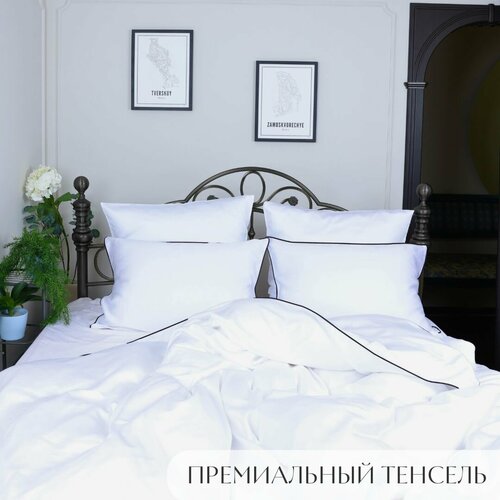 Комплект постельного белья из премиального тенселя Евро, в белом цвете с ежевично-черным кантом от Mollen