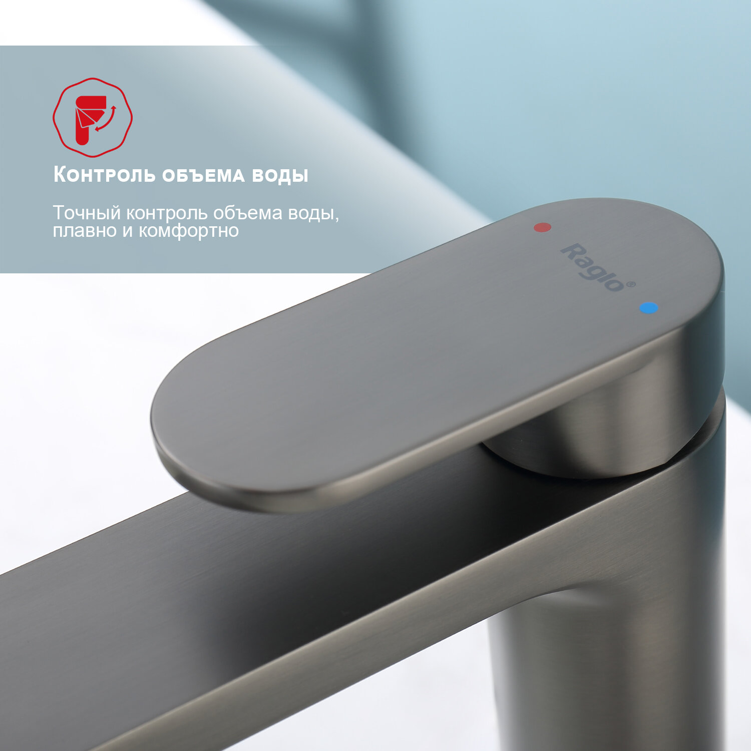 Смеситель для раковины и умывальника Raglo 50.10.09, латунь, графит — фото 1