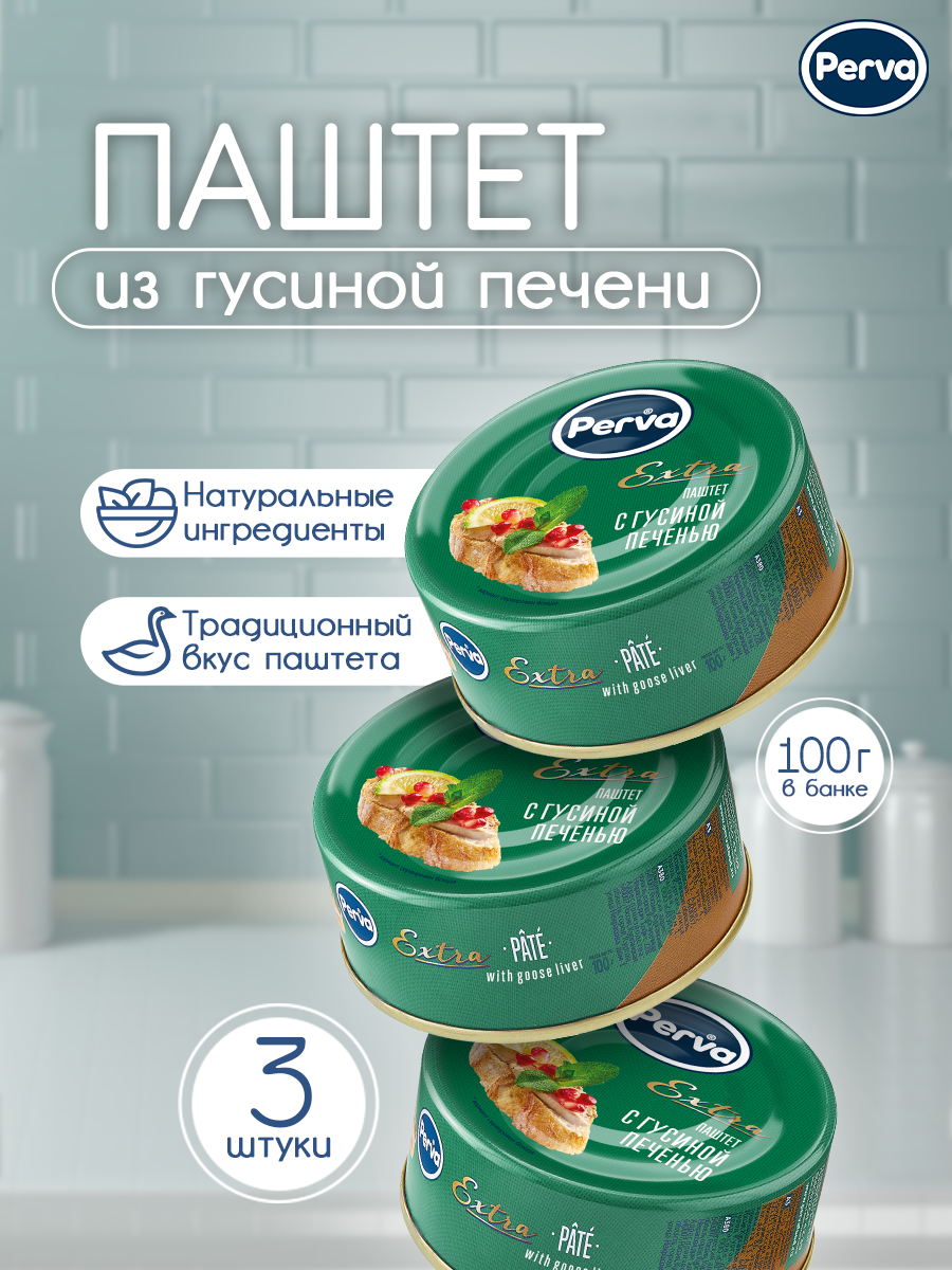 Паштет с гусиной печенью 100 гр. Perva Extra ключ - 3 шт