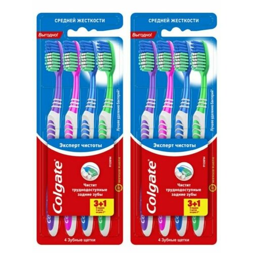 Colgate Зубная щетка Эксперт Чистоты, средние 3+1 шт в уп, 2 уп