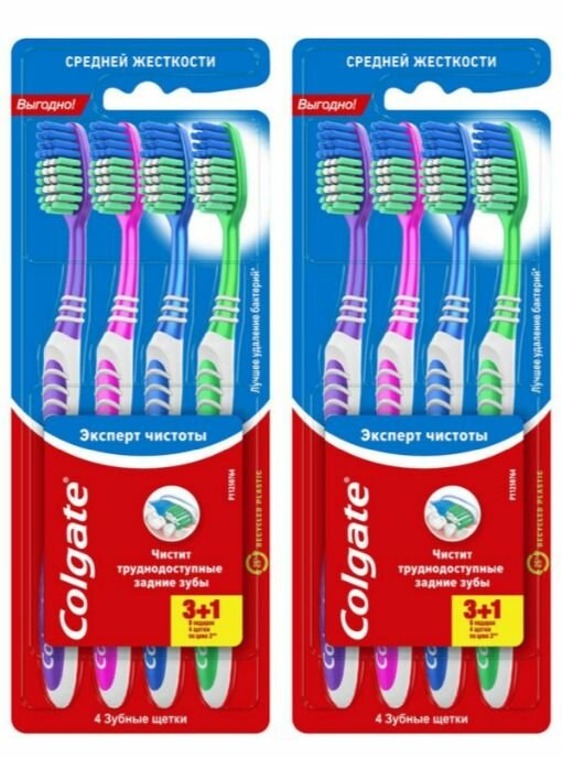Colgate Зубная щетка Эксперт Чистоты, средние 3+1 шт в уп, 2 уп
