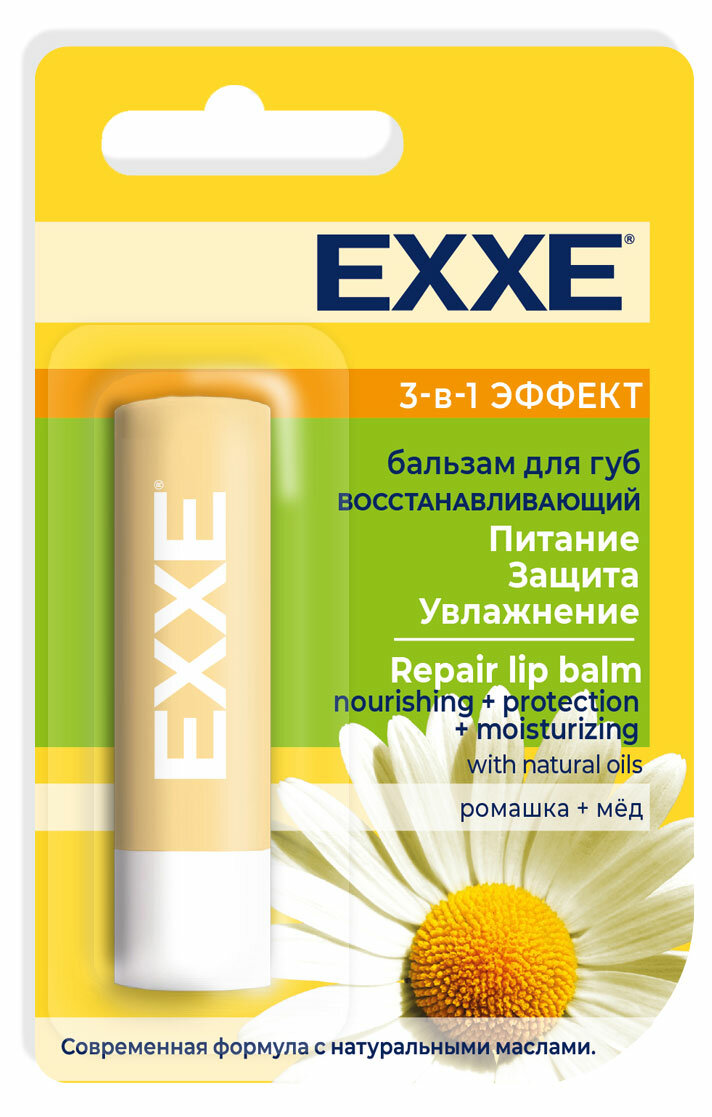 Бальзам для губ Exxe восстанавливающий 3-в-1 эффект, 4,2 г