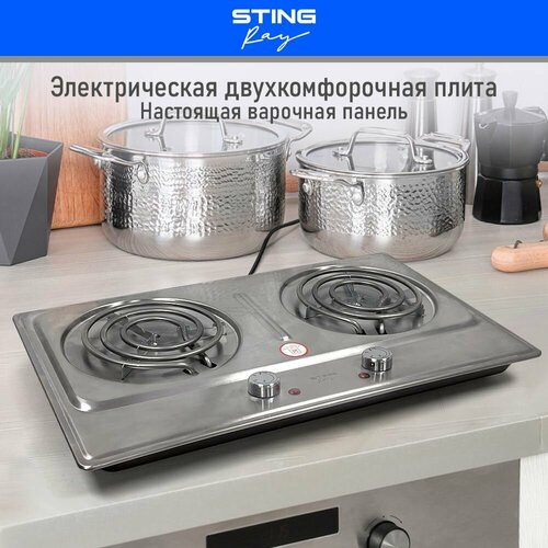 Плитка электрическая STINGRAY ST-HP3519A настольная 2 конфорки нерж сталь моментальный нагрев сталь 458600₽