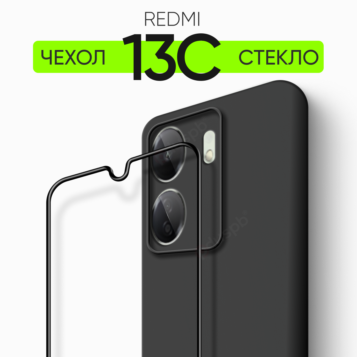 Комплект 2 в 1: Чехол №03 + стекло для Xiaomi Redmi 13C / противоударный силиконовый прозрачный клип-кейс с защитой камеры и углов на Ксиоми Редми 13Ц
