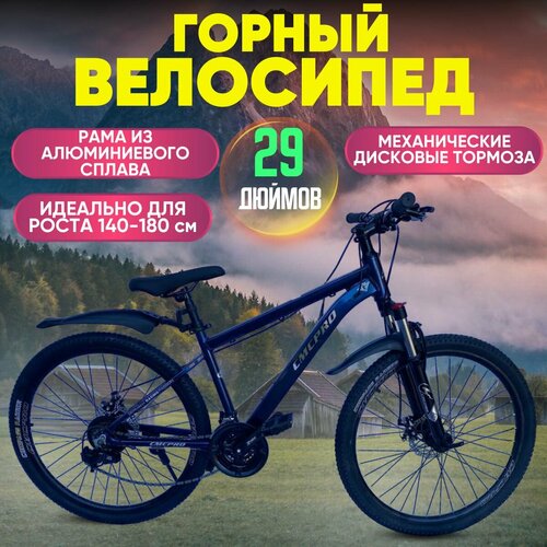 Велосипед Колёса 29 скорость 24 Алюминиевая рама 19 механический дисковой тормоз Взрослый Подростковый синий 67701₽