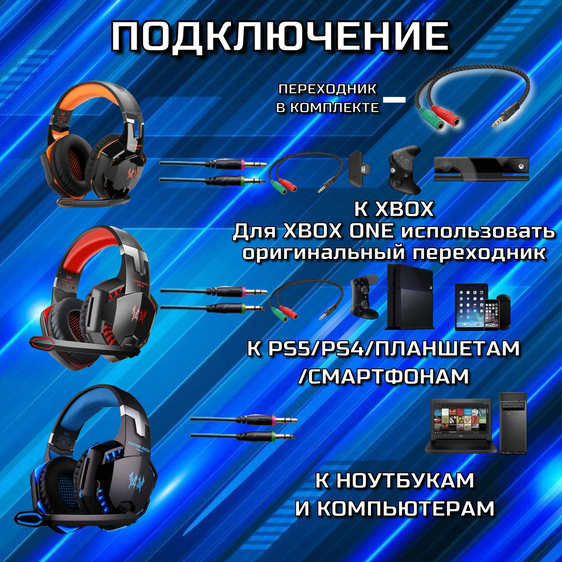 Игровые Наушники KOTION EACH G2000 оранжевые