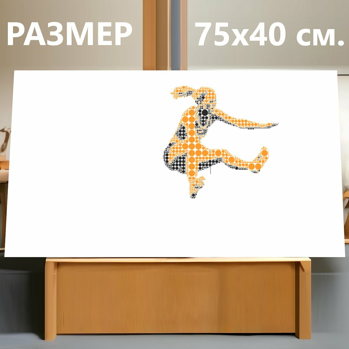 Картина на холсте "Лёгкая атлетика, прыжки в длину, виды спорта" на подрамнике 75х40 см. для интерьера