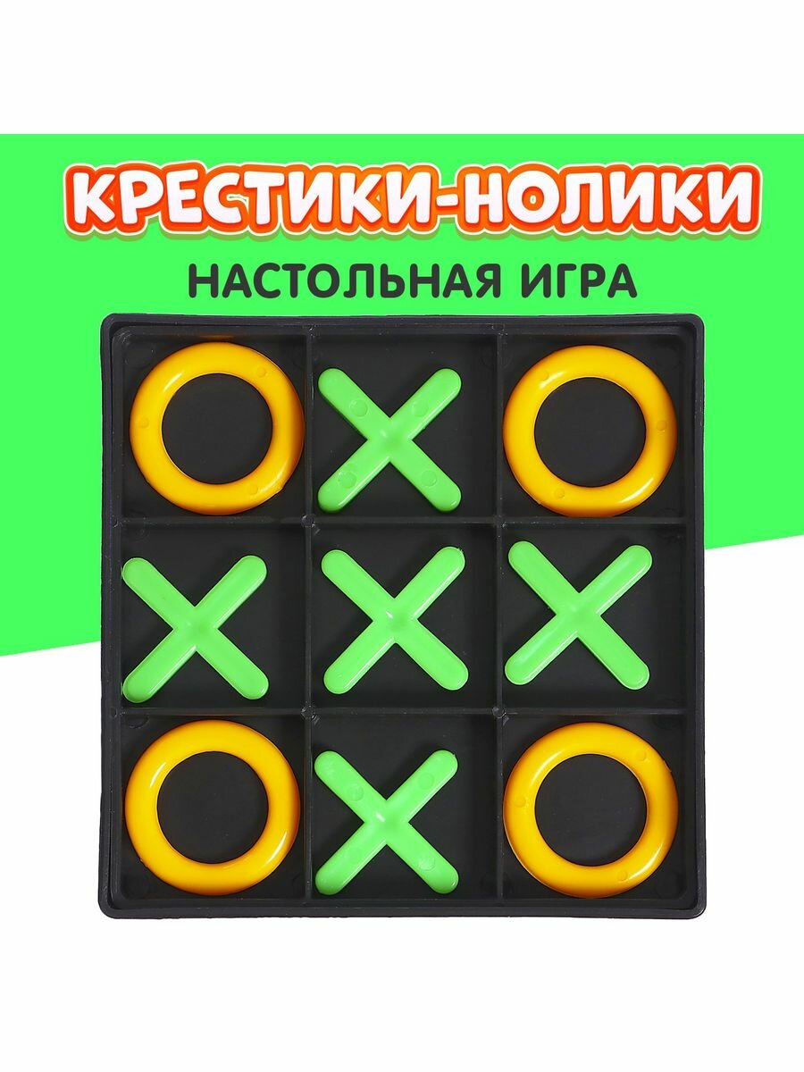 Настольная игра "Крестики-нолики"