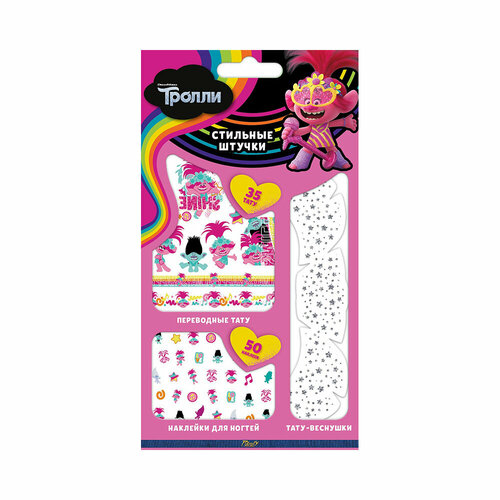 Priority Набор Стильные Штучки 11 х 20 см АКС-1220 Тролли 909₽