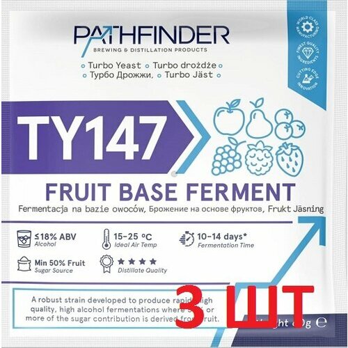 Спиртовые дрожжи Pathfinder Fruit, 120гр, 3шт