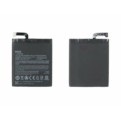 Battery / Аккумулятор ZeepDeep для Xiaomi Mi6 BM39
