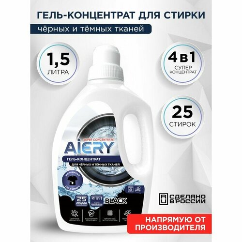 Гель для стирки AIERY Black 1,5 л