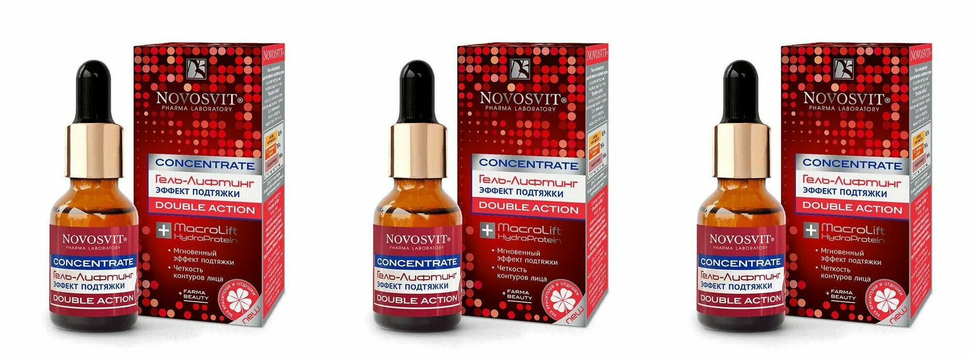 Novosvit Гель-лифтинг для лица от морщин Concentrate double action, Эффект подтяжки, 25 мл, 3 шт