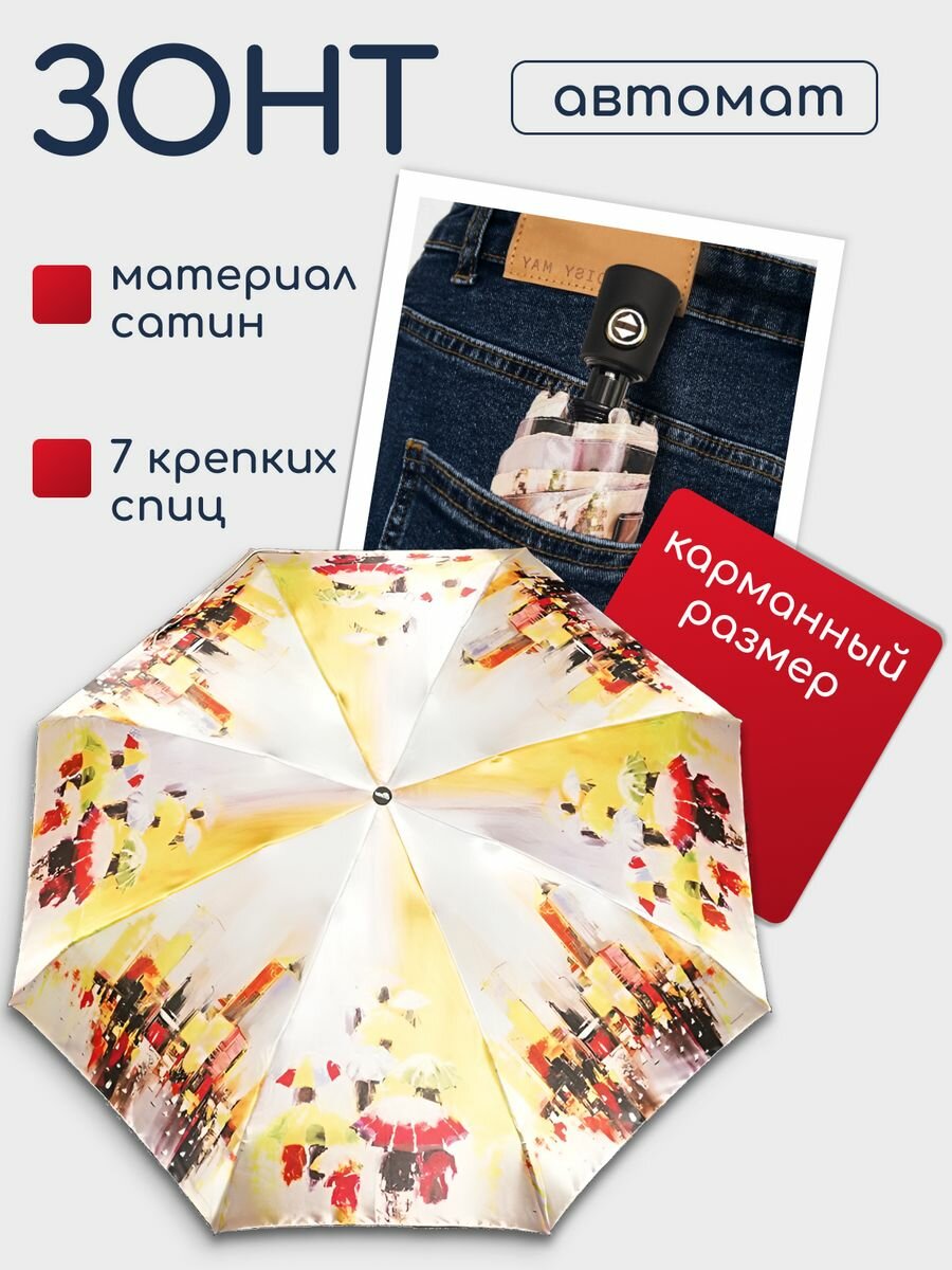 Мини-зонт River-Amico 