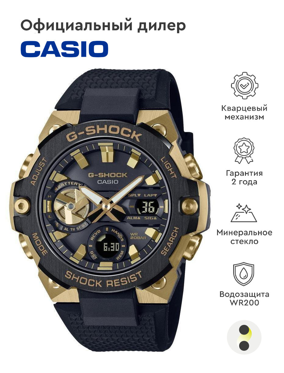 Наручные часы CASIO G-Shock 79402, золотой, черный