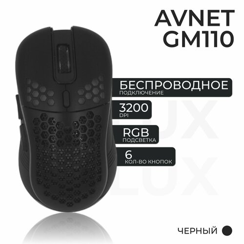 Игровая мышь беспроводная с подсветкой GM110, черный