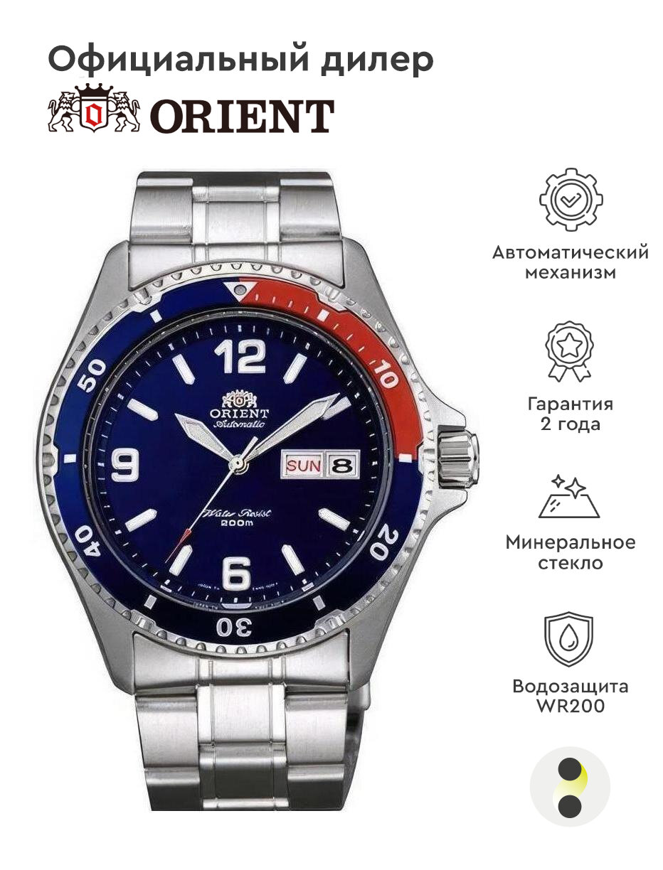 Наручные часы ORIENT Casual