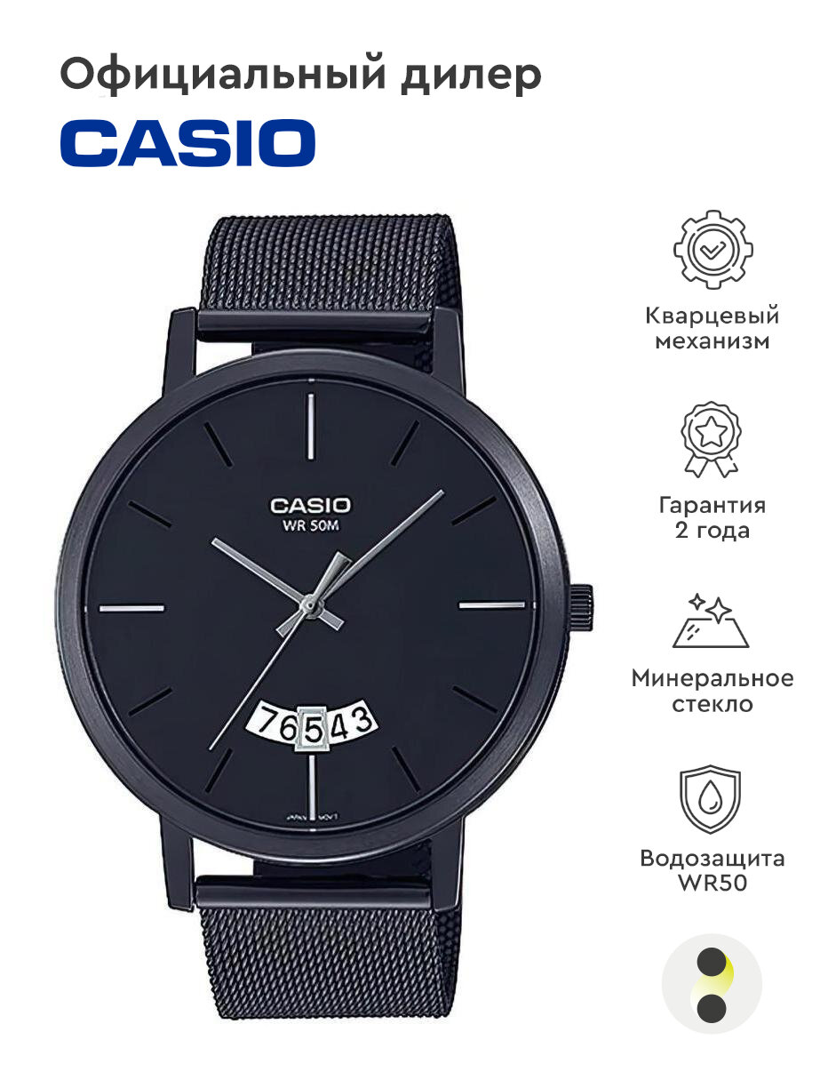 Наручные часы CASIO Collection MTP-B100MB-1E
