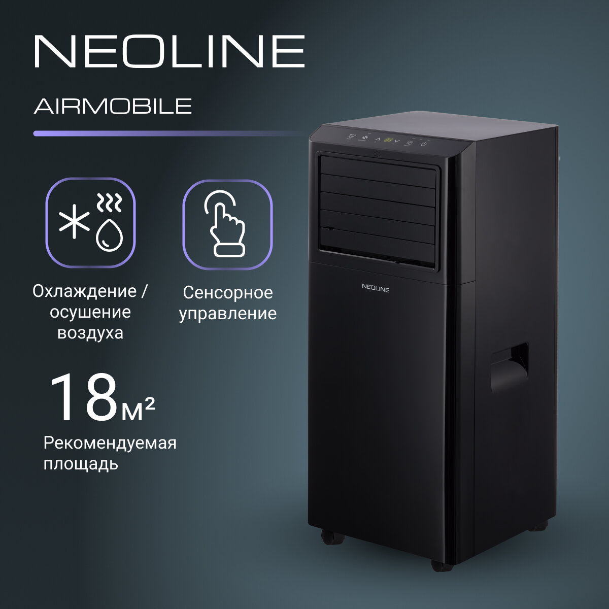фото Кондиционер мобильный NEOLINE NAPC-09 PT/N1