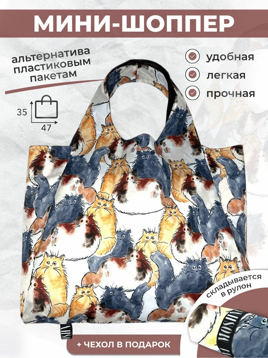Сумка MOSHNA