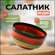 Салатник керамический Доляна «Индия», 600 мл, d=13.5 см, цвет ора...