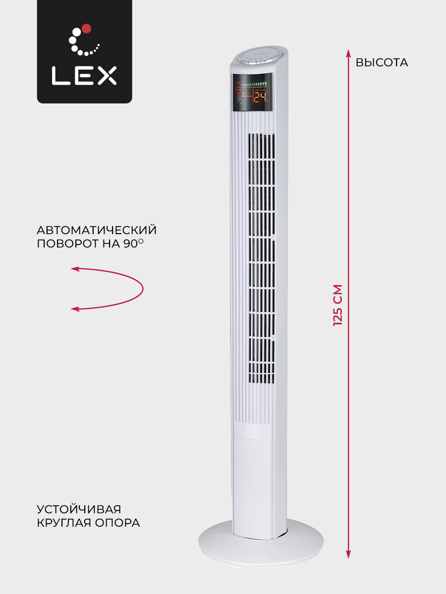 Вентилятор напольный LEX - фото №2