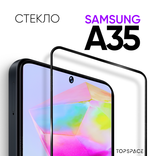 Защитное закаленное стекло для Samsung Galaxy A35 5G / Самсунг Галакси А35 5 джи