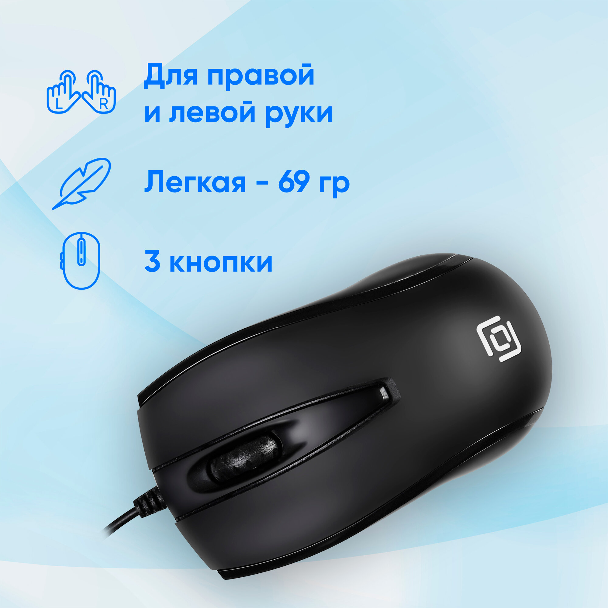 Мышь Oklick черный оптическая (1000dpi) USB (2but) - фото №19