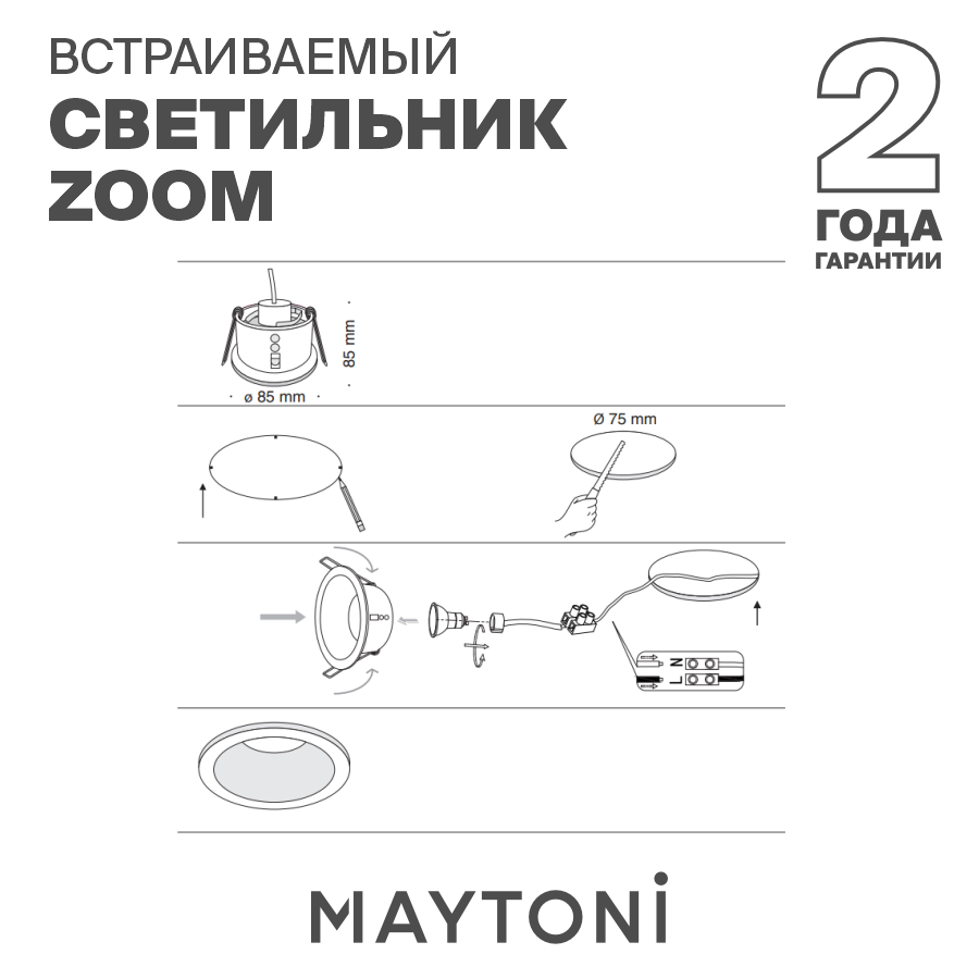 Встраиваемый светильник Maytoni Technical Zoom DL032-2-01W